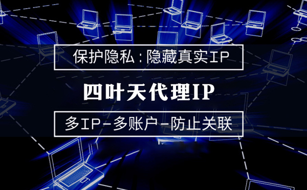 【蓬莱代理IP】什么是代理ip池？如何提高代理服务器的网速