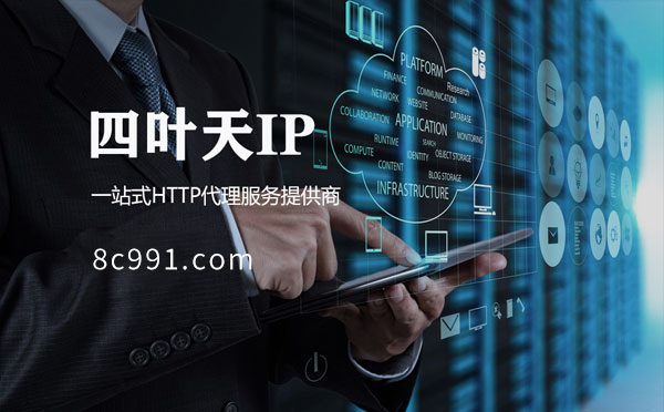 【蓬莱代理IP】IP地址是什么？更改IP地址会有什么影响？